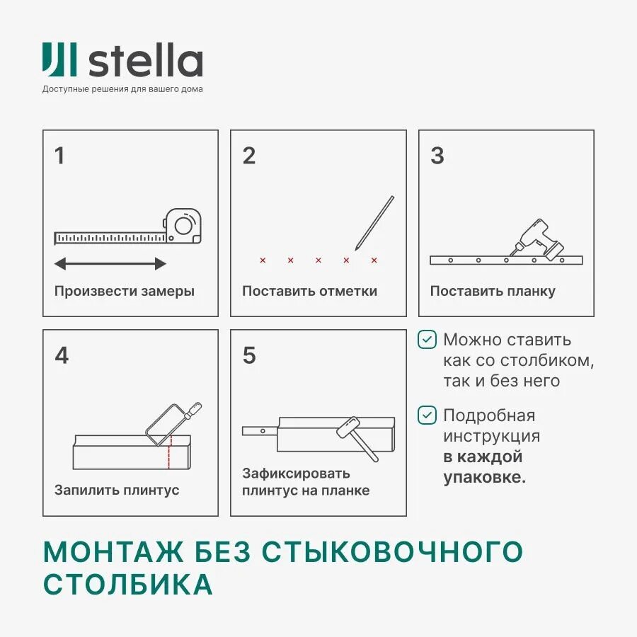 Напольный плинтус МДФ Stella 80А Белый (под покраску) 2000х80х16 мм. (упаковка = 5 штук)