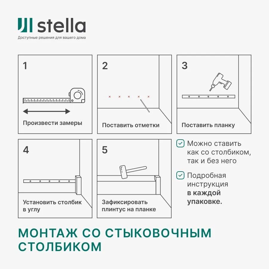 Напольный плинтус МДФ Stella 80А Белый (под покраску) 2000х80х16 мм. (упаковка = 5 штук)