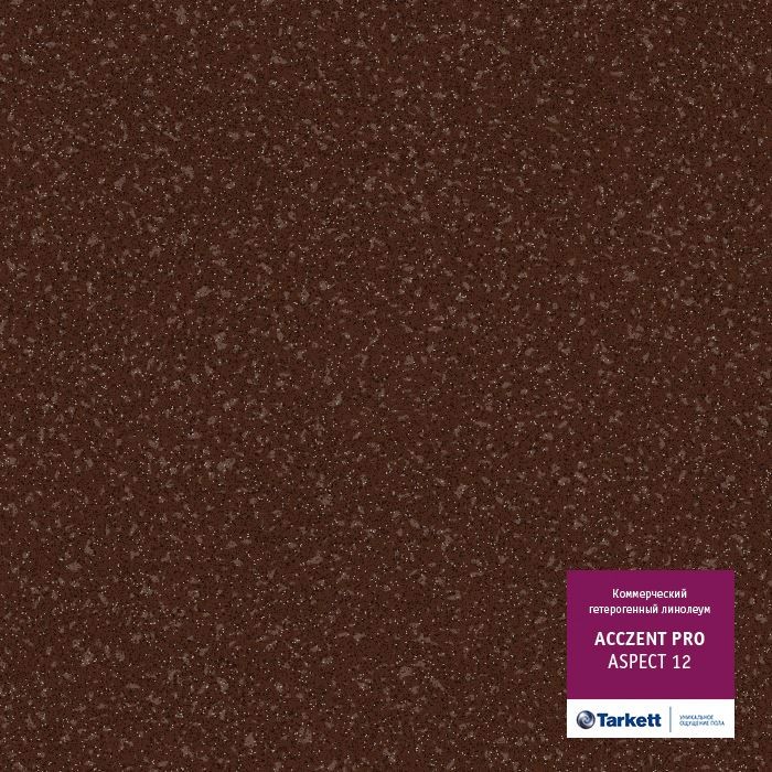 Коммерческий линолеум Tarkett Acczent Pro Aspect 12 ширина 3м