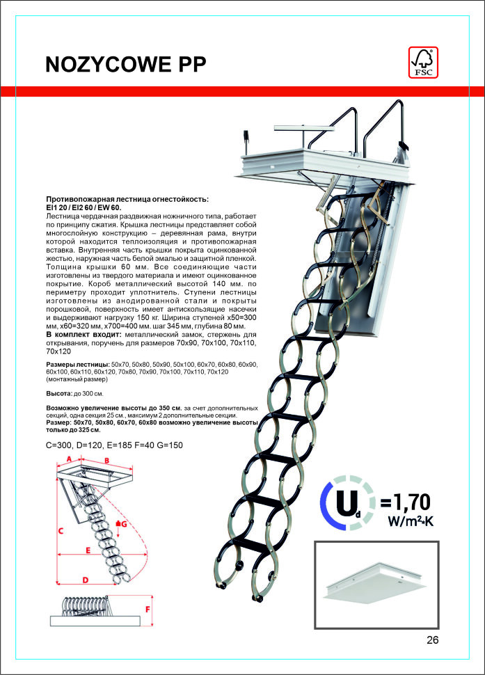 Чердачная лестница Oman NOZYCOWE PP 70x110 см h-3,0m