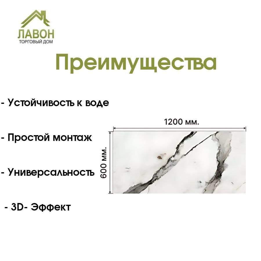 Панель ПВХ STELLA глянец Novita Wall Гималаи 1200х600х2,5 мм  (упак. 4 шт = 2,88м²)