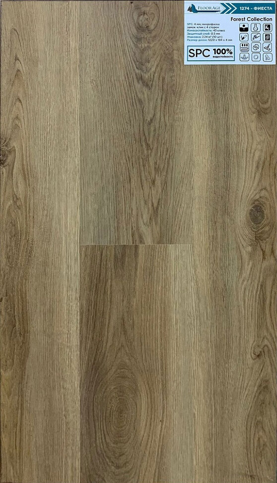 SPC ламинат FloorAge Forest Collection 1274 Фиеста (упак. 10 шт = 2,24 м²)