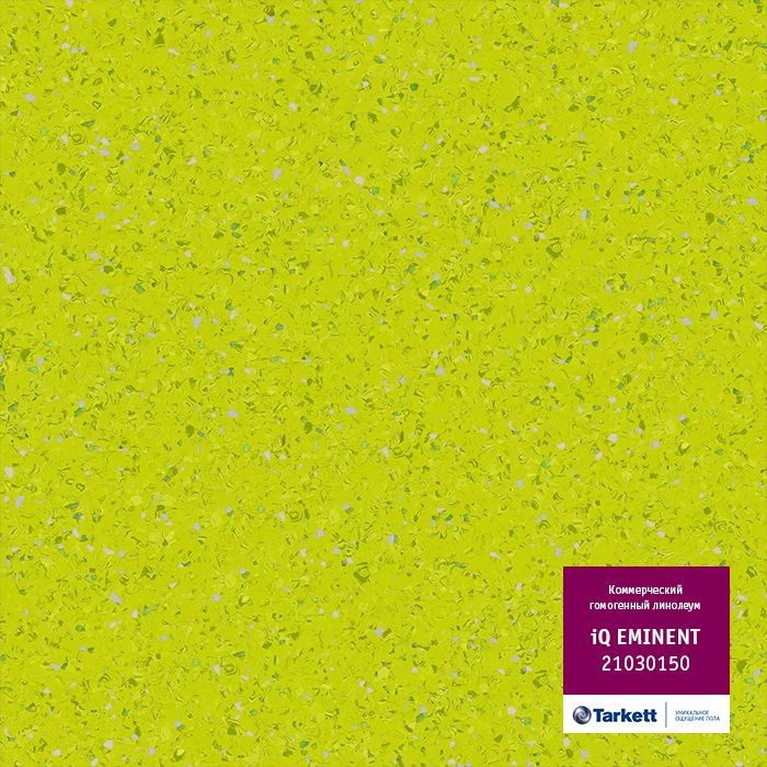 Коммерческий гомогенный линолеум Tarkett iQ Eminent 21030150 2м