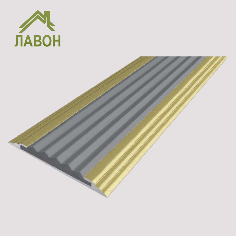 Противоскользящая полоса-порог Стандарт 40 мм анодированная матовое золото, цвет вставки серый 1,35 метра