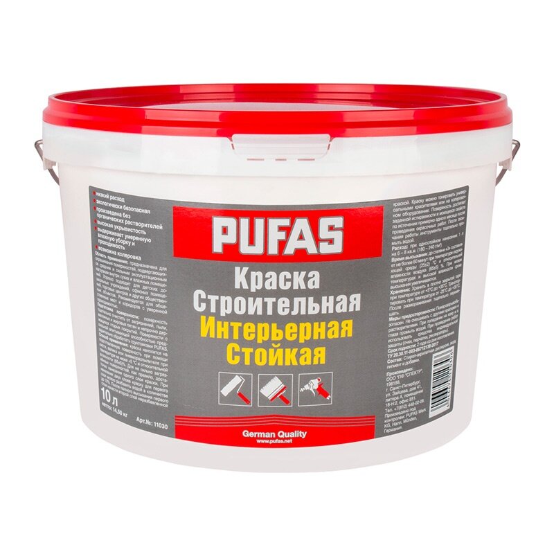 Краска интерьерная Pufas Строительная стойкая мороз. (10 л)