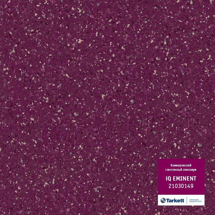 Коммерческий гомогенный линолеум Tarkett iQ Eminent 21030149 2м