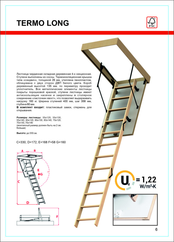Чердачная лестница Oman Termo LONG 70x120 см h-3,3m