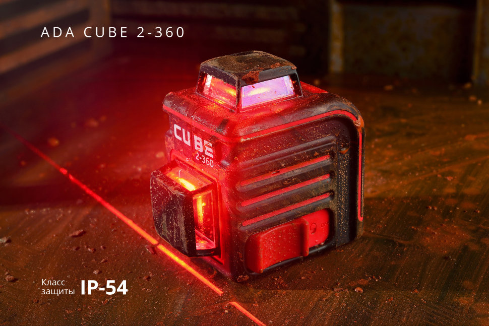 Нивелир лазерный ADA CUBE 2-360 BASIC EDITION