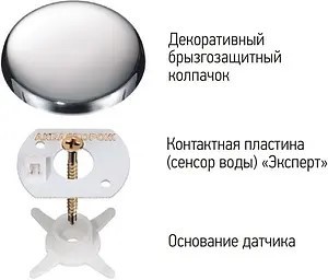 Защита от протечек Аквасторож Набор 22.62, 1/2"RuB, Оригинал, К+, К+21540Р