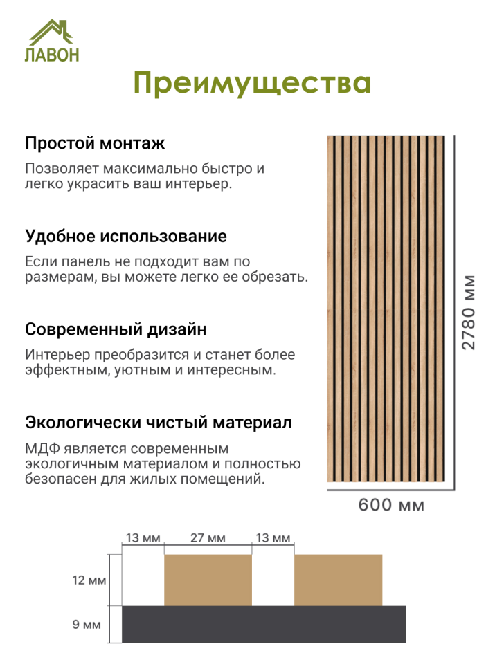 Панель МДФ Стеновая Акустическая Stella Trend Standart Дуб Сонома 2780х600х21 мм (1шт = 1,668м²)