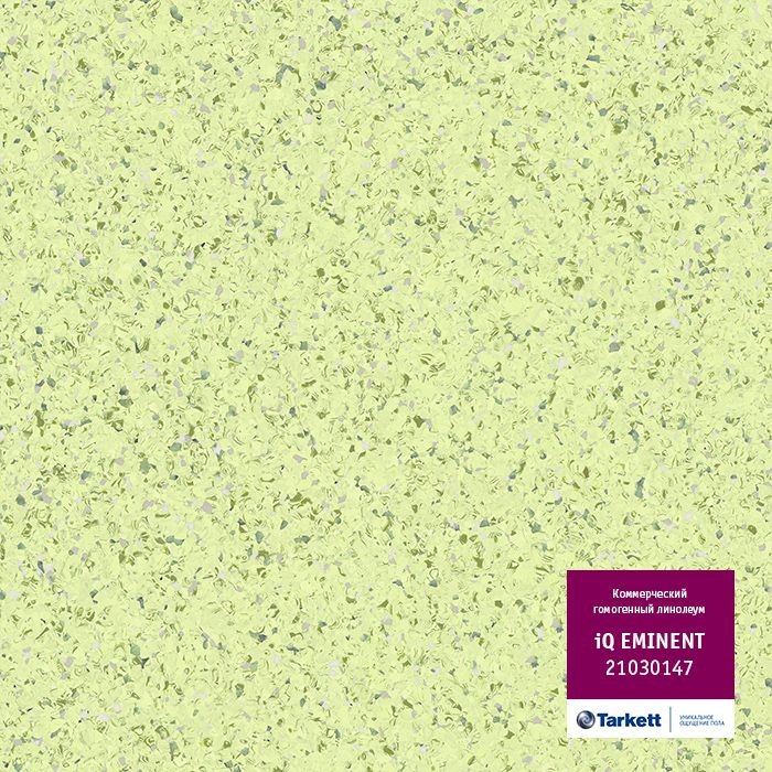 Коммерческий гомогенный линолеум Tarkett iQ Eminent 21030147 2м