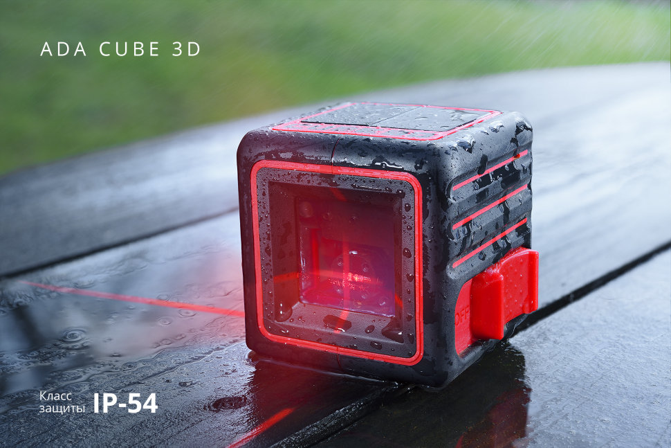 Нивелир лазерный ADA CUBE 3D BASIC EDITION