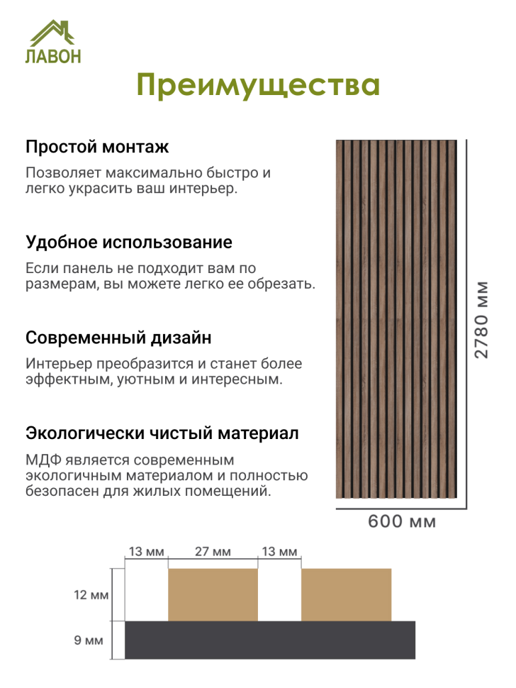 Панель МДФ Стеновая Акустическая Stella Trend Standart  Дуб Винтаж 2780х600х21 мм (1шт = 1,668м²)