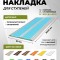 Противоскользящая полоса-порог с двумя вставками 80 мм/6,8 мм голубая 3 м