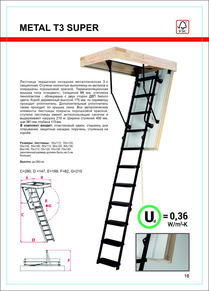 Чердачная лестница Oman METAL T3 SUPER 60x120 см h-2,8m