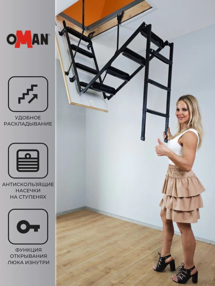 Чердачная лестница Oman METAL T3 SUPER 60x120 см h-2,8m