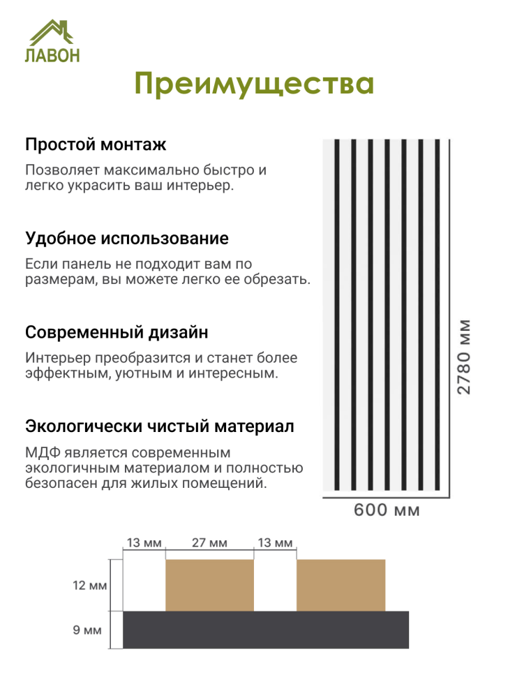 Панель МДФ Стеновая Акустическая Stella Trend Standart Белый 2780х600х21 (1шт = 1,668м²)