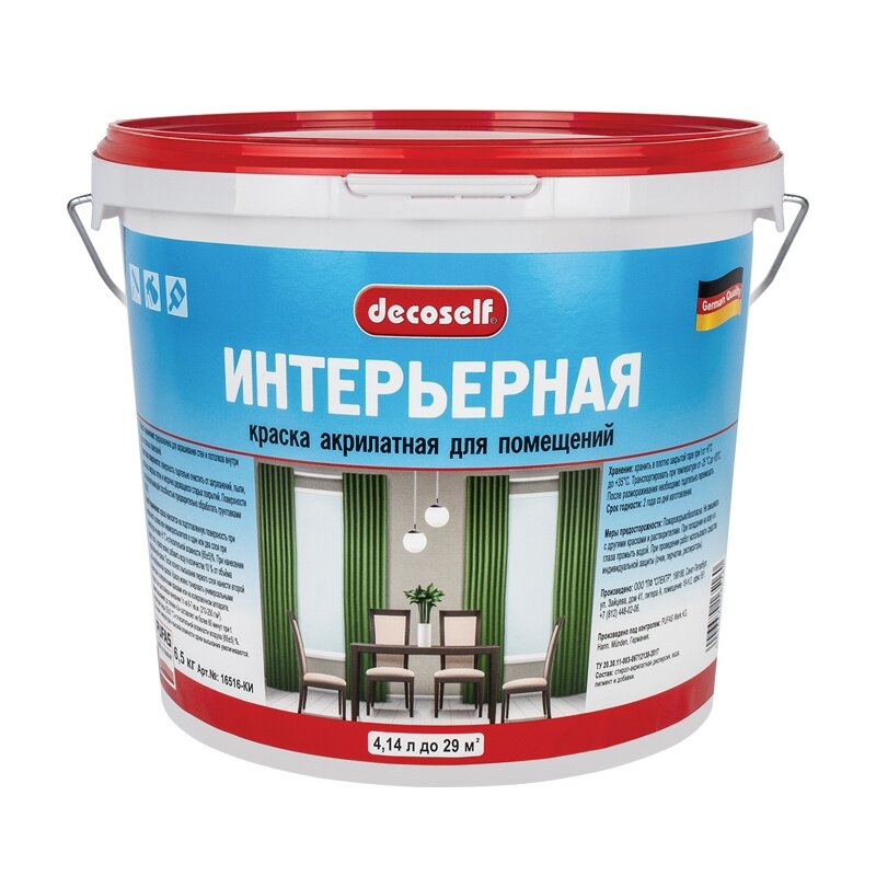 Краска интерьерная Pufas Decoself белая мороз. (6,5 кг)