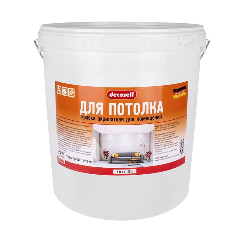 Краска для потолка Pufas Decoself мороз. (23,3 кг)