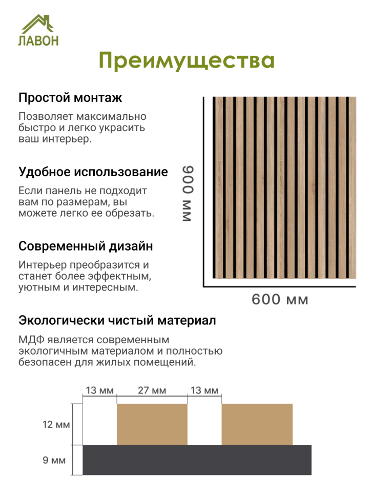 Панель МДФ Стеновая Акустическая Stella Trend Standart  Дуб Сонома 900х600х21 мм (1шт = 0,54м²)