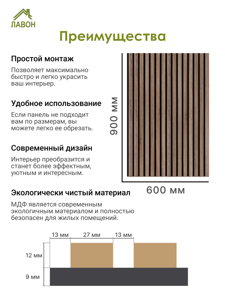 Панель МДФ Стеновая Акустическая Stella Trend Standart  Дуб Винтаж 900х600х21 мм (1шт = 0,54м²)