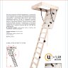 Чердачная лестница Oman COMPACT TERMO 55x100 см h-2,8m