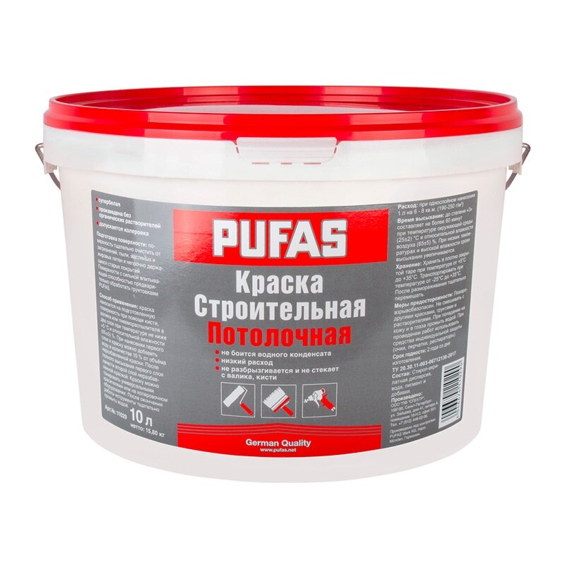 Краска для потолка Pufas Строительная, мороз. (10 л)