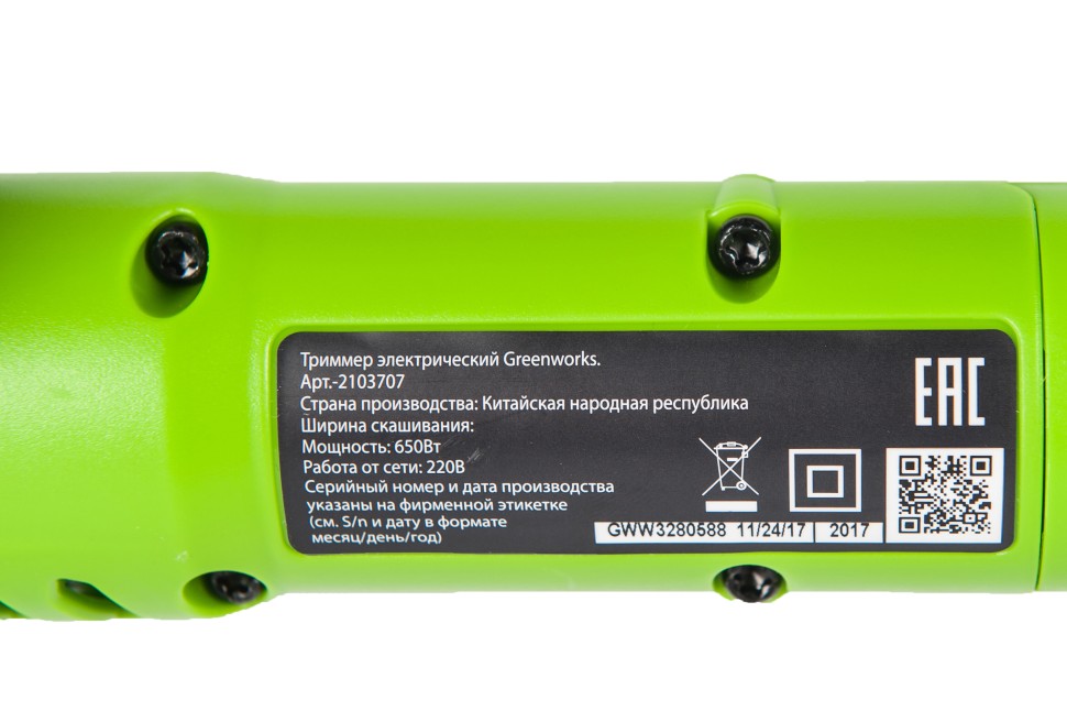 Триммер электрический 600W GREENWORKS GST6030
