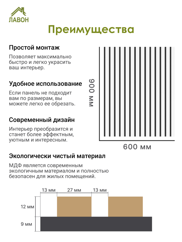Панель МДФ Стеновая Акустическая Stella Trend Standart Белый 900х600х21 (1шт = 0,54м²)