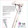 Чердачная лестница Oman Extra LONG 60x120 см h-3,3m