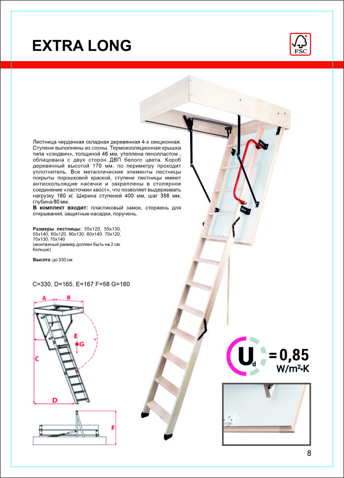 Чердачная лестница Oman Extra LONG 60x120 см h-3,3m