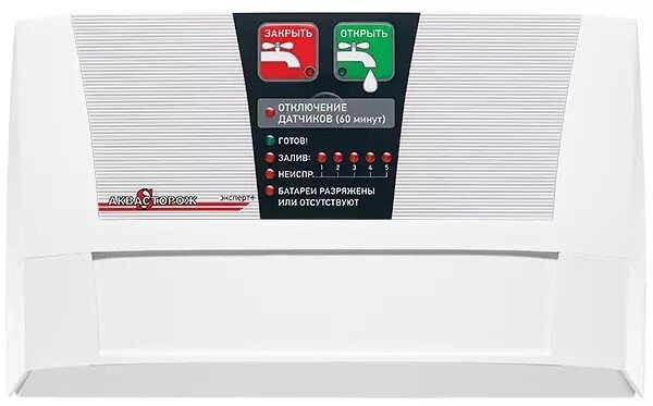 Защита от протечек Аквасторож Набор 22.80, 1"RuB, Оригинал, Э+, PRO, Э+PRO12530Р