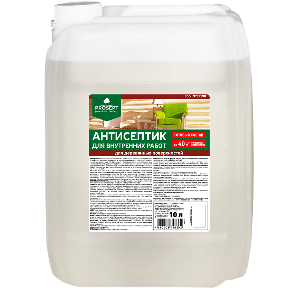 Антисептик для внутренних работ  PROSEPT ECO INTERIOR готовый состав / 10 л