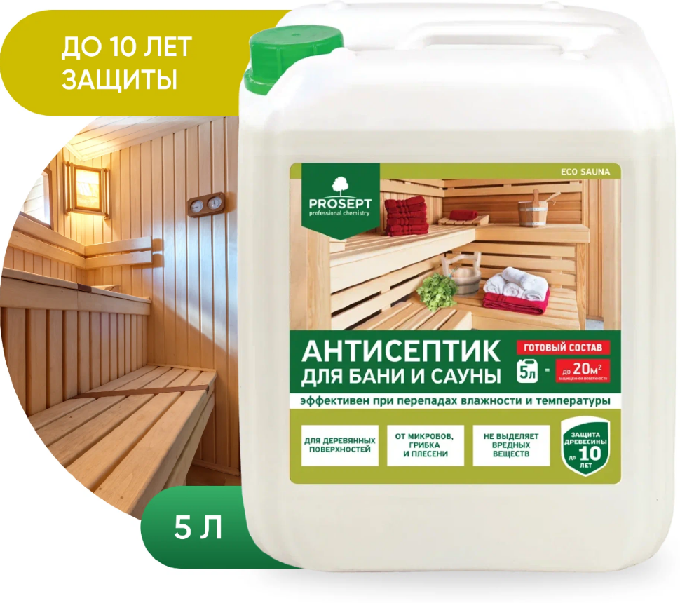 Антисептик для бани и сауны PROSEPT ECO SAUNA готовый состав / 5 л