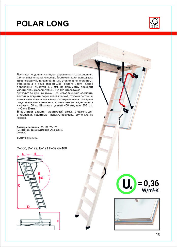 Чердачная лестница Oman Polar LONG 70x120 см, h-3,3m