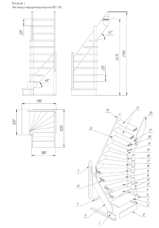 Лестница деревянная межэтажная универсальная ЛЕС-92 У
