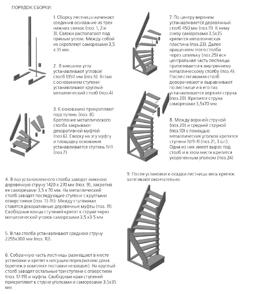 Лестница деревянная межэтажная универсальная ЛЕС-92 У