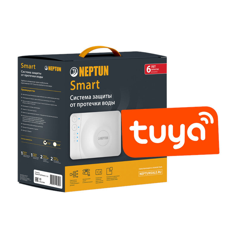 Система контроля протечек Neptun ССТ 3/4 Profi Smart+ Tuya