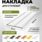 Противоскользящая полоса-порог с двумя вставками 80 мм/6,8 мм белая 1,35 м