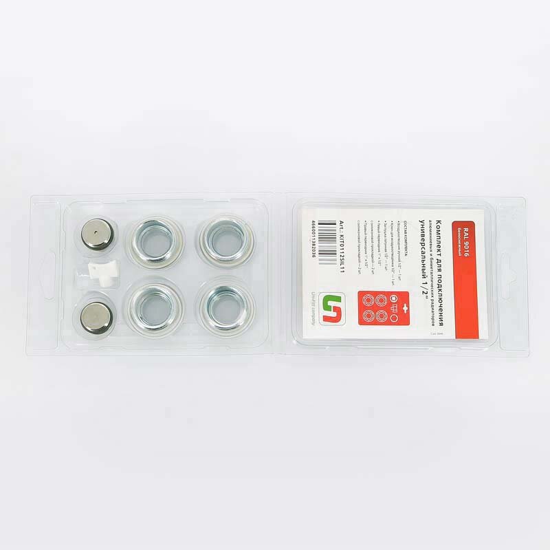 Комплект для подключения радиатора UNI-FITT 1х1/2 RAL9016