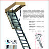Чердачная лестница Oman Alu Profi LITE 60x120 см h-2,8m