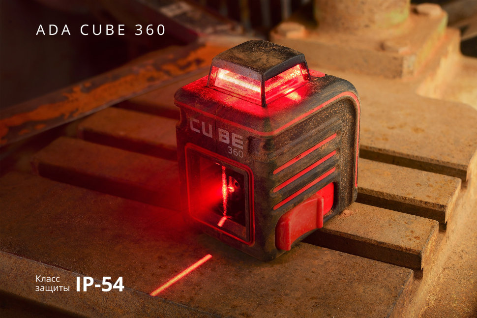 Нивелир лазерный ADA CUBE 360 BASIC EDITION
