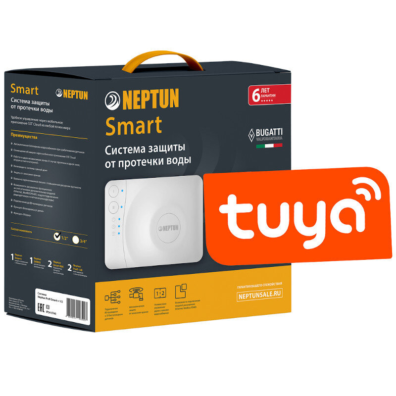 Система контроля протечек Neptun ССТ 3/4 Bugatti Smart Tuya