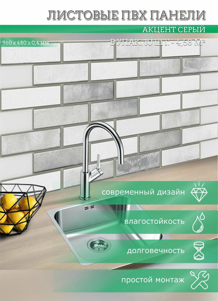 Панель ПВХ Листовая STELLA Мозаика Акцент серый 957х480х0,4мм (упак. 10шт)