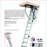 Чердачная лестница Oman Alu Profi 70x120 см h-2,8m