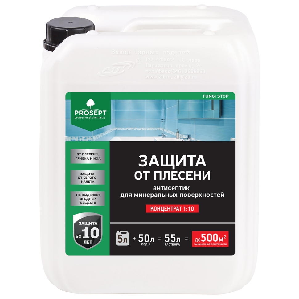 Защита от плесени  PROSEPT FUNGI STOP /концентрат  1:10/ 5 л (упак. 4 шт)