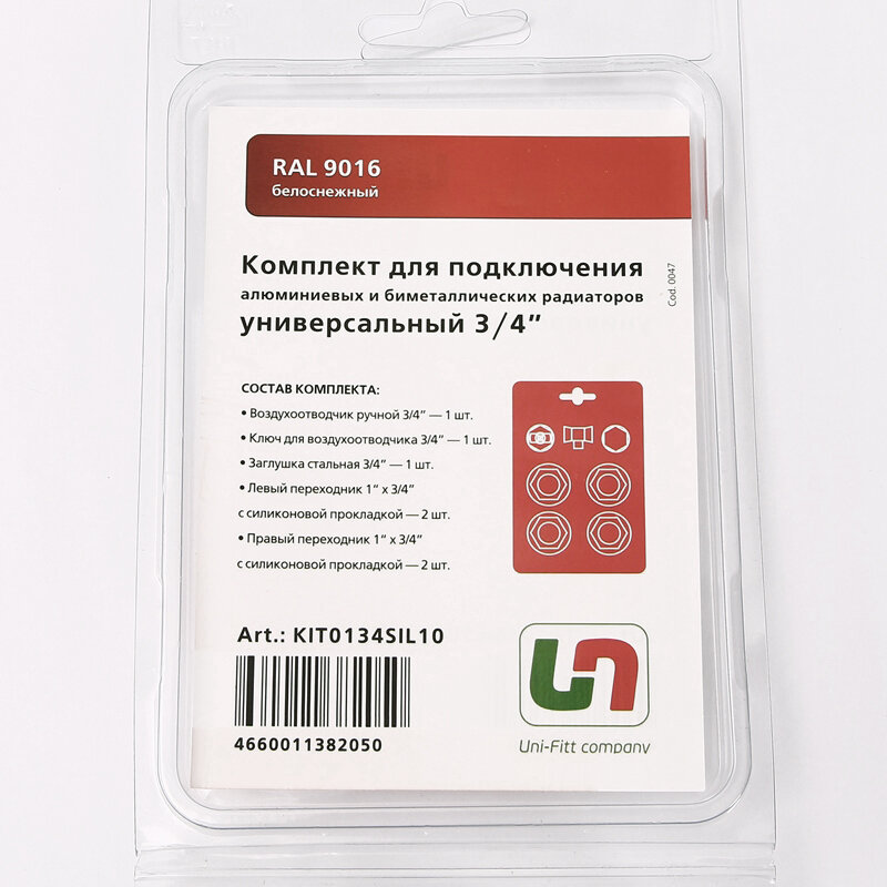Комплект для подключения радиатора UNI-FITT 1х3/4 RAL9016