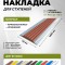 Противоскользящая накладная полоса 46 мм/5 мм коричневая 1 метр