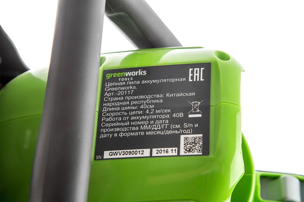 Пила цепная аккумуляторная G-MAX 40V GREENWORKS G40CS30K3