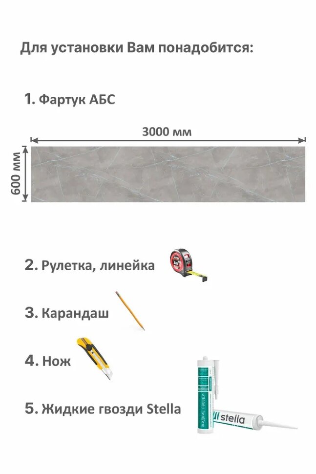 Панель АБС STELLA фартук для кухни Каспий Голубой 3000х600х1,5 мм